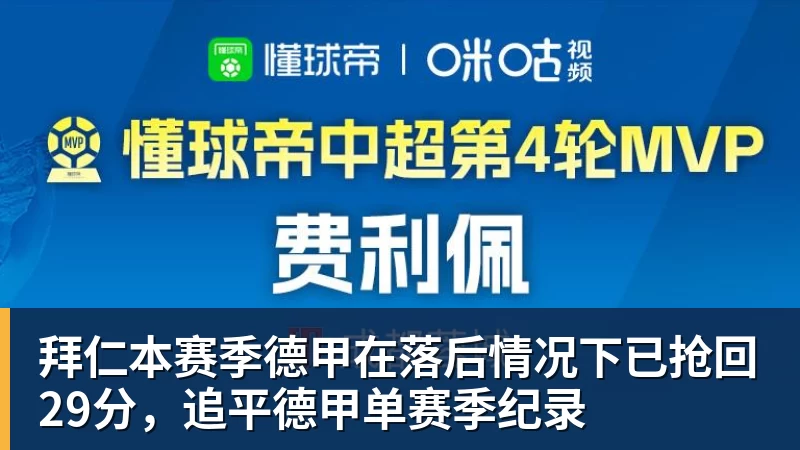 TA介绍拜仁助教马里奇：最初是战术博主；桑德兰曾邀他当主帅 - 万搏-万搏wanbo(中国)
