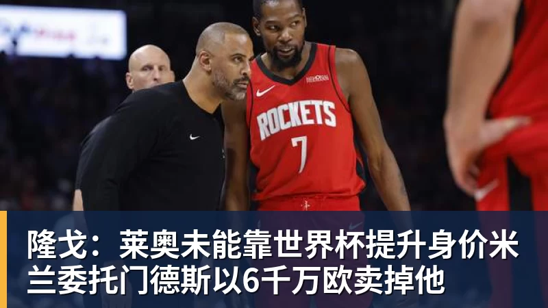 正式官宣!AC米兰前任主帅上任昔日冠军队,压力不小备受指责 - 万搏-万搏wanbo(中国)