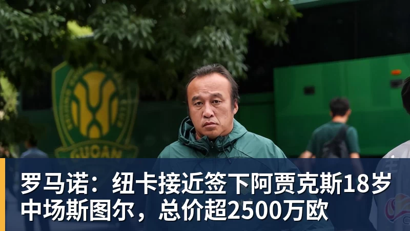 3年5100万!加盟东部第一!快船分崩离析 - 万搏-万搏wanbo(中国)
