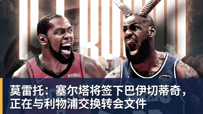 郭士强：我们现在的容错率比较低，回到主场全力以赴迎战黎巴嫩 - 万搏-万搏wanbo(中国)