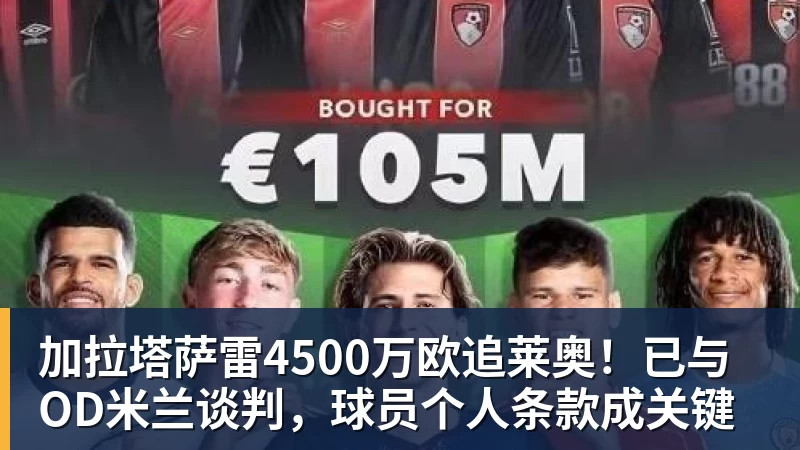2年1300万!库明加签约森林狼!爱德华兹等来最强帮手 - 万搏-万搏wanbo(中国)
