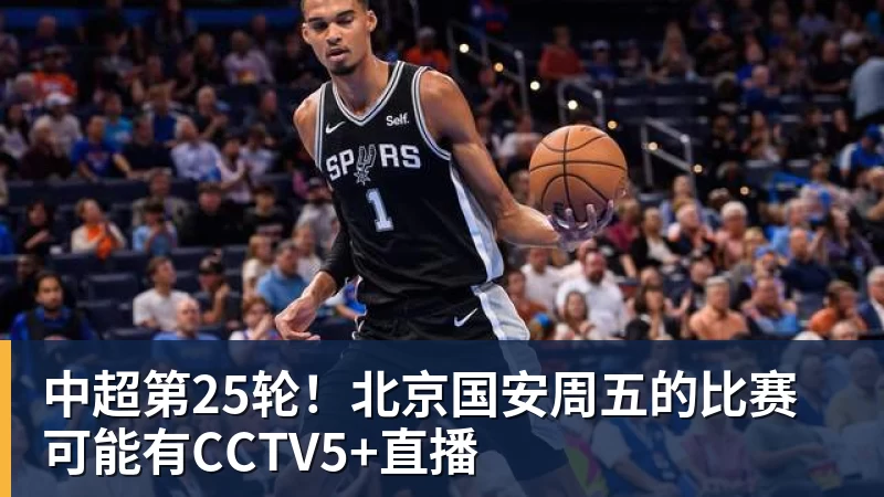 CBA得分王回归广东宏远?上赛季受伤成遗憾 - 万搏-万搏wanbo(中国)