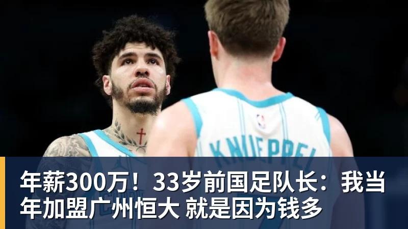 两战轰53+8!中国男篮又一15岁新星崛起:曾获赞广东最强小学生 - 万搏-万搏wanbo(中国)